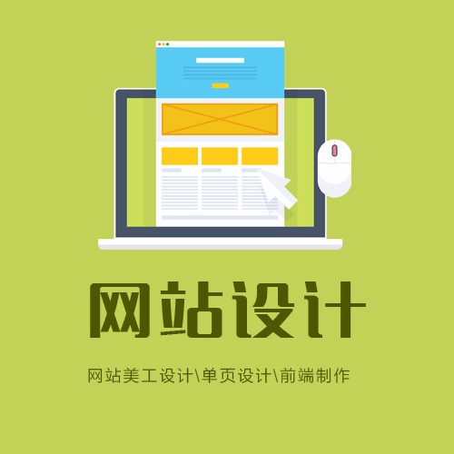 连江网站设计